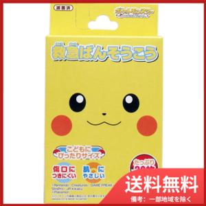 バンダイ  ポケットモンスター 救急ばんそうこう 20枚入 メール便送料無料