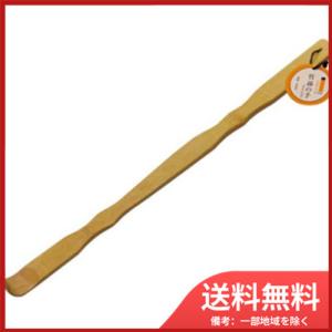 【送料無料】竹 孫の手 (やすらぎ)　天然竹
