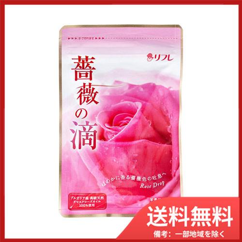 リフレ 薔薇の滴 62粒入 メール便送料無料