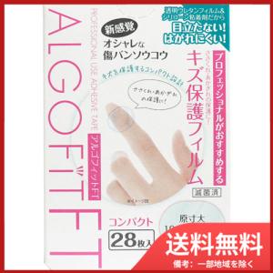 東洋化学 アルゴフィットFT キズ保護フィルム コンパクト 28枚入 メール便送料無料