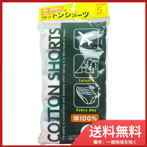 ヨック コットンショーツ 綿100% 女性用 Mサイズ 5枚入 メール便送料無料