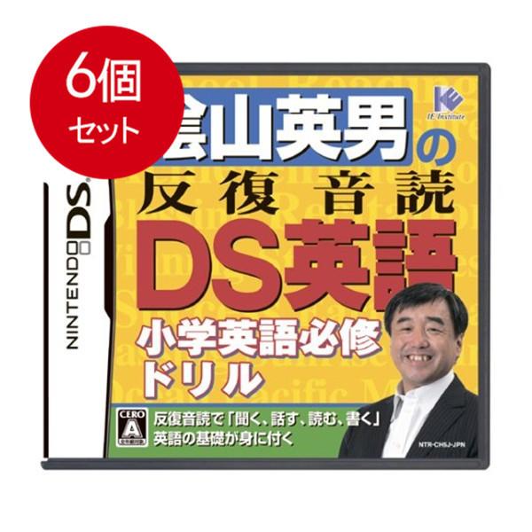 6個まとめ買い 陰山英男の反復音読DS英語  送料無料 × 6個セット