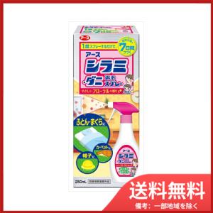 アースシラミ・ダニ退治スプレー250ML 送料無料