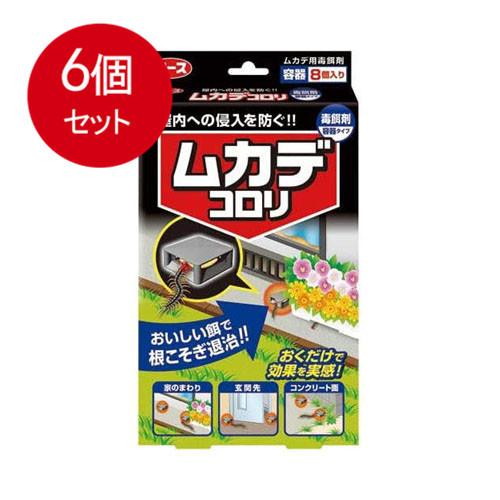 6個まとめ買い ムカデコロリ（毒餌剤）容器タイプ　 送料無料 × 6個セット