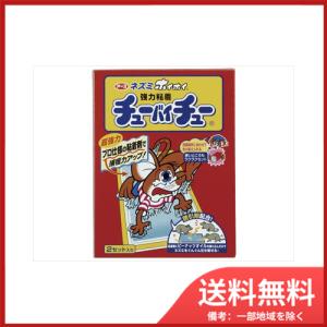 チューバイチュー折り目付き2セット