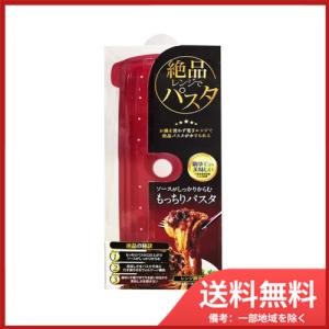 エビス プライムパックスタッフ　絶品レンジでパスタ PPS−6220　送料無料