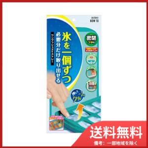 ワンプッシュアイストレー メール便送料無料