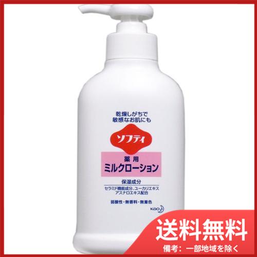 花王 花王ソフティ 薬用ミルクローション 250mL 送料無料