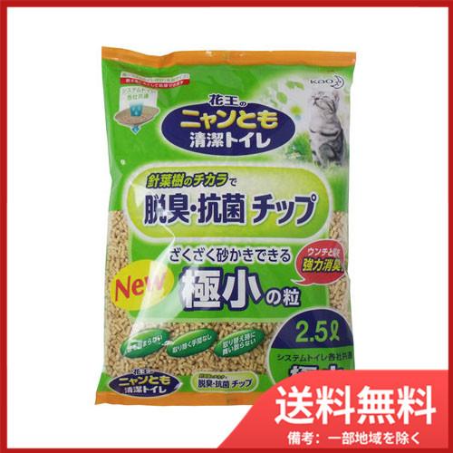 花王 ニャンとも清潔トイレ 脱臭・抗菌チップ 極小の粒 2.5L 送料無料