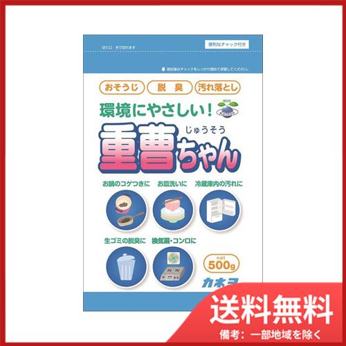 カネヨ重曹ちゃんSP500G 送料無料