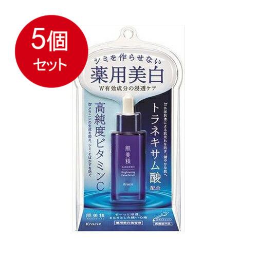 5個まとめ買い肌美精　ターニングケア美白　薬用美白美容液　送料無料 ×5個セット