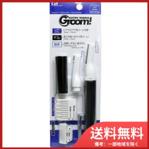 貝印  貝印 Groomm! マルチトリマー メール便送料無料｜sohshop2