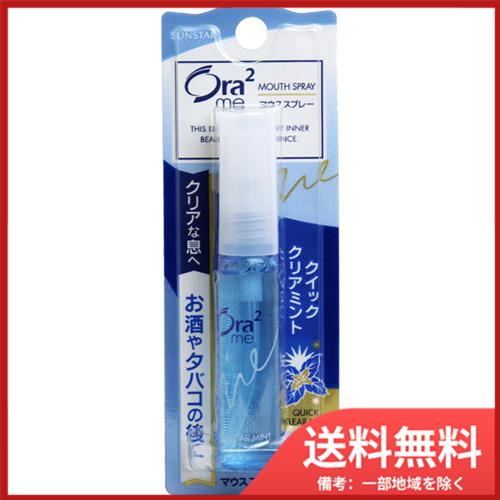 サンスター オーラツーミー マウススプレー クイッククリアミント 6mL メール便送料無料