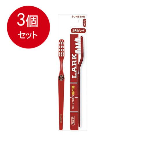 3個まとめ買い  サンスター  ラーク ハブラシ レギュラー メール便送料無料 × 3個セット