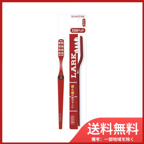 9個まとめ買い  サンスター ラーク　歯ブラシ　レギュラーヘッドメール便送料無料 ×9個セット