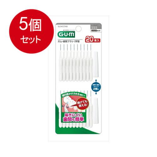 5個まとめ買い  サンスター GUM ガム 歯間ブラシ I字型 SSS 20Pメール便送料無料 ×5...