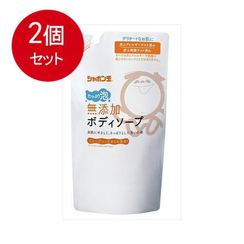 2個まとめ買い 無添加 ボディソープ たっぷり泡 つめかえ用 470mL 送料無料 × 2個セット