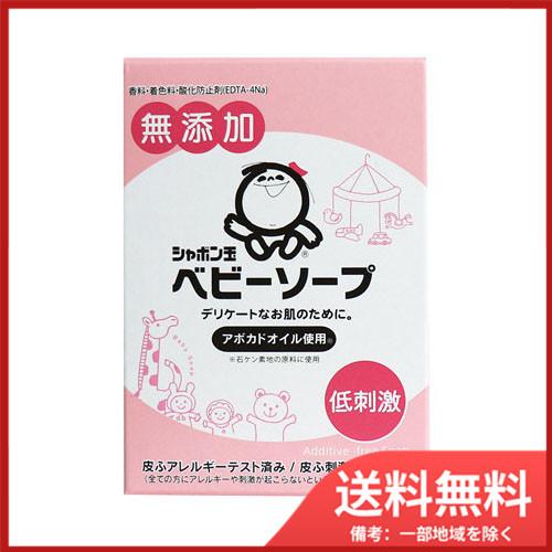 ベビーソープ固形タイプ100G 　送料無料