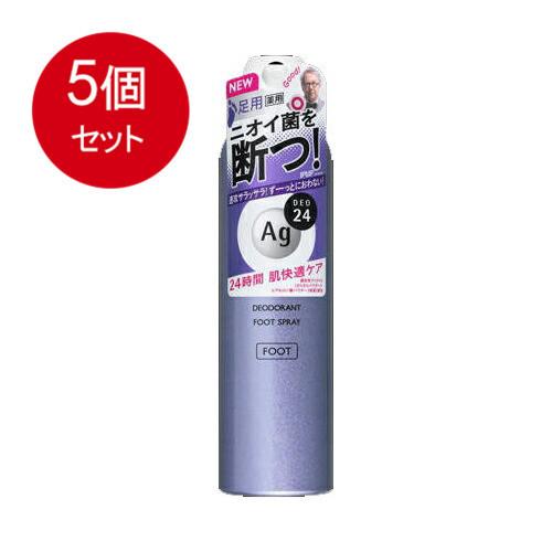 5個まとめ買い資生堂 エージーデオ24 フットスプレーh 足用 無香料 L 142g送料無料 ×5個...