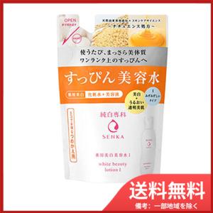 資生堂 純白専科 すっぴん美容水I 薬用美白化粧水 つめかえ用 180mL メール便送料無料