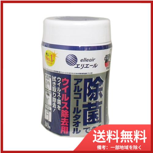 大王製紙 エリエール 除菌できるアルコールタオル ウイルス除去用 本体 80枚入　送料無料