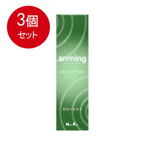 3個まとめ買い アンミング　ピローミスト100ML送料無料 ×3個セット