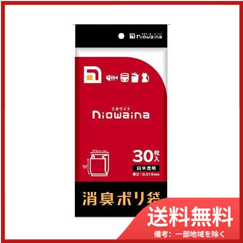 日本サニパックＳＳ０２　ニオワイナ消臭袋　白半透明３０枚　吊下　 メール便送料無料