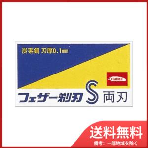 青函両刃10枚入　箱 メール便送料無料