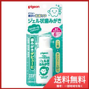 ピジョン ピジョン　親子で乳歯ケア　ジェル状歯みがき　40ml 送料無料｜sohshop2