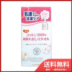 ピジョン ハビナース コットン100% 超吸水おしりタオル 100枚入 送料無料｜sohshop2