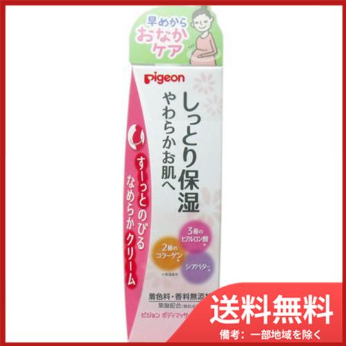 ピジョン ピジョン　ボディマッサージクリーム　110g 送料無料