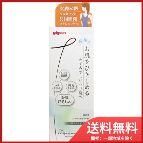 ピジョン ピジョン ボディ用ひきしめマッサージクリーム ボトルタイプ 200g入 送料無料