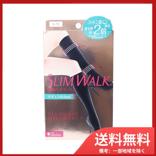 スリムウォーク 美脚ハイソックス チュラルfeel ブラック S-M メール便送料無料