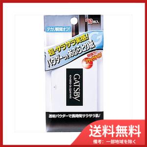 GBパウダーあぶら取り紙　70枚　 メール便送料無料