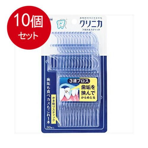 10個まとめ買い 　クリニカフロス＆スティック30本送料無料 ×10個セット