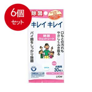 6個まとめ買い キレイキレイ　お手ふきウェットシート　ノンアルコールタイプ　30枚  [宅急便]送料無料 × 6個セット｜sohshop2