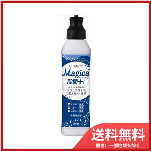 ライオンＣＨＡＲＭＹＭＡＧＩＣＡ　除菌プラス本体２２０ＭＬ 送料無料