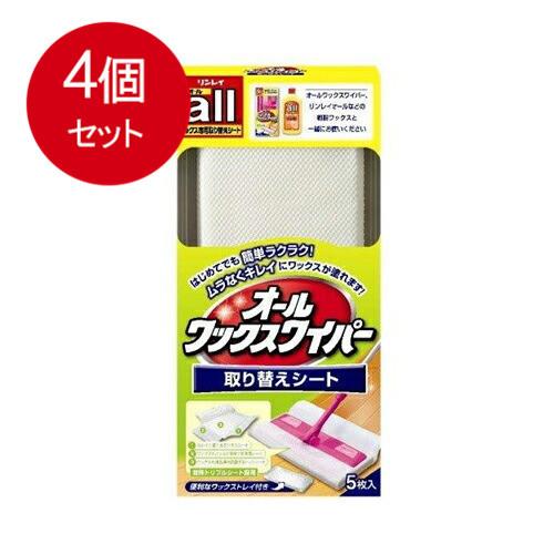 4個まとめ買い リンレイ ａｌｌ（オール）ワックスワイパー 取り替えシート 送料無料 × 4個セット