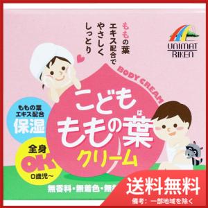 ユニマットリケン こどもももの葉クリーム 120g 送料無料｜sohshop2