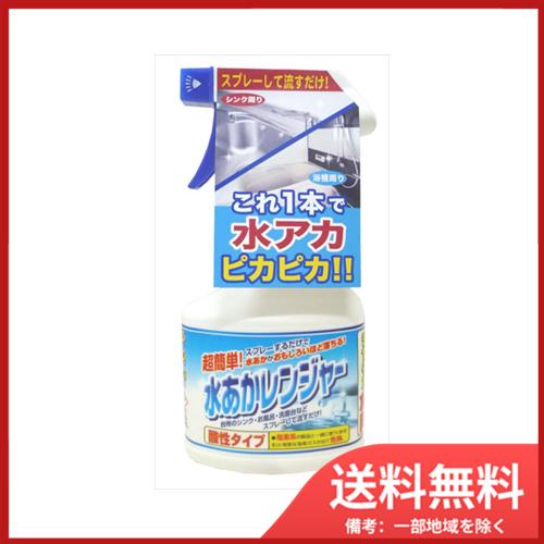 水あかレンジャー300ML 送料無料