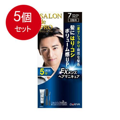 5個まとめ買い サロンドプロ　eXメンズヘアマニキュア（白髪用）　7＜ナチュラルブラック＞送料無料 ...