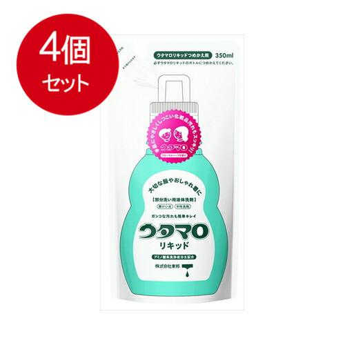 4個まとめ買い  東邦   ウタマロリキッド詰替　350ｍｌ 送料無料 × 4個セット