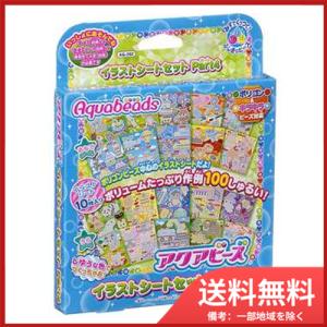 アクアビーズ イラストシートの商品一覧 通販 Yahoo ショッピング