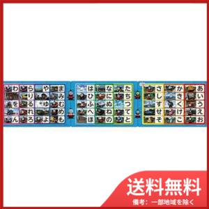 24-139 ステップパノラマパズル トーマス あいうえお メール便送料無料
