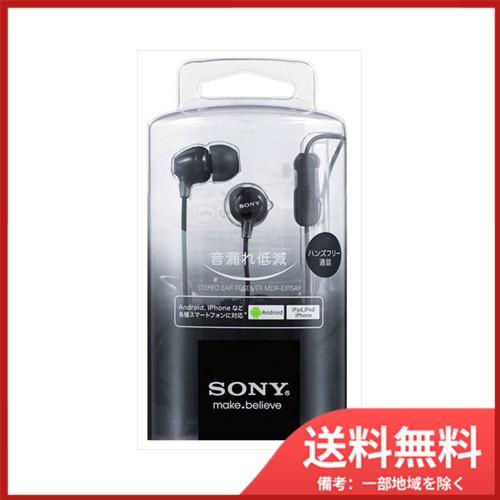 ソニー スマホ対応ヘッドホン　MDR−EX15AP　B　送料無料