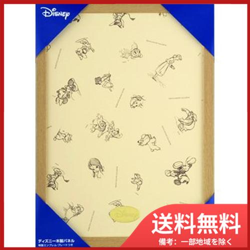 テンヨー ディズニー世界最小ジグソーパズル用パネル　木製ナチュラル　送料無料