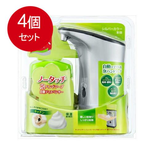 4個まとめ買い ミューズノータッチ　本体キッチン　250ML   送料無料 × 4個セット