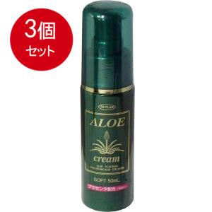3個まとめ買い トプラン アロエクリーム　ハンディタイプ　50mL メール便送料無料 × 3個セット