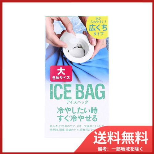 トプラン アイスバッグ ICE BAG 大きめサイズ 広くちタイプ 約1000cc TKY-75L ...