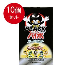10個まとめ買い マルマン 　ブラックパイポ3本送料無料 ×10個セット